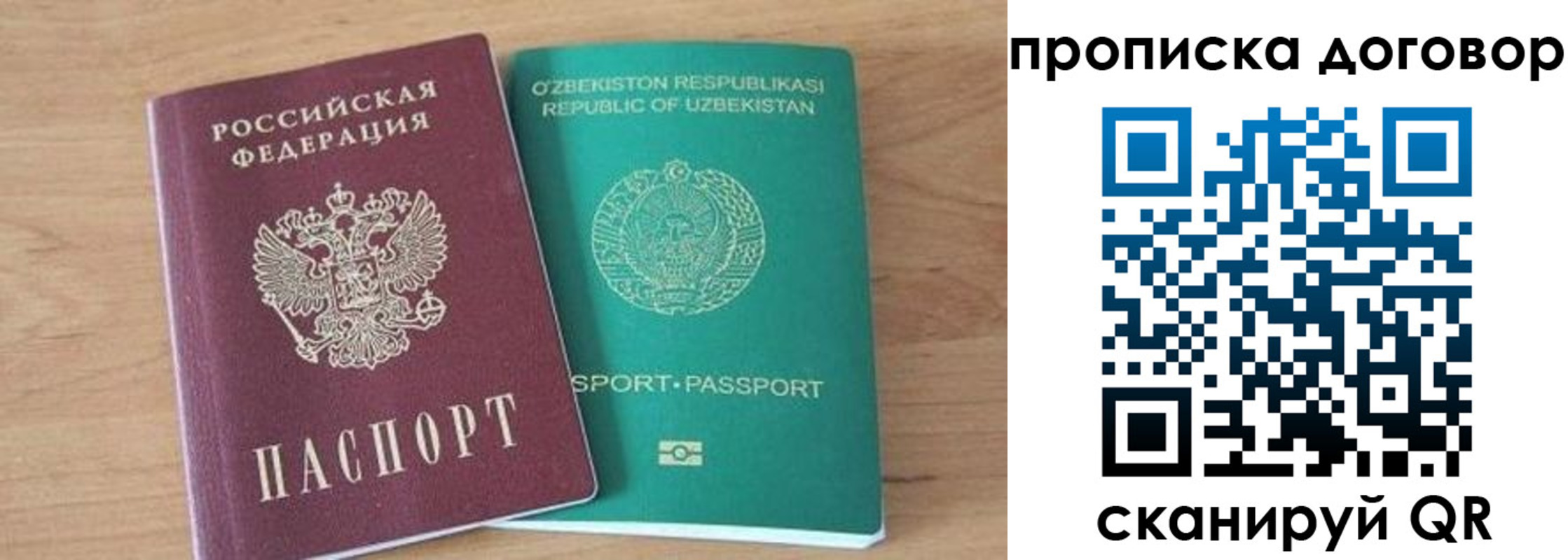 временная регистрация в Буйе