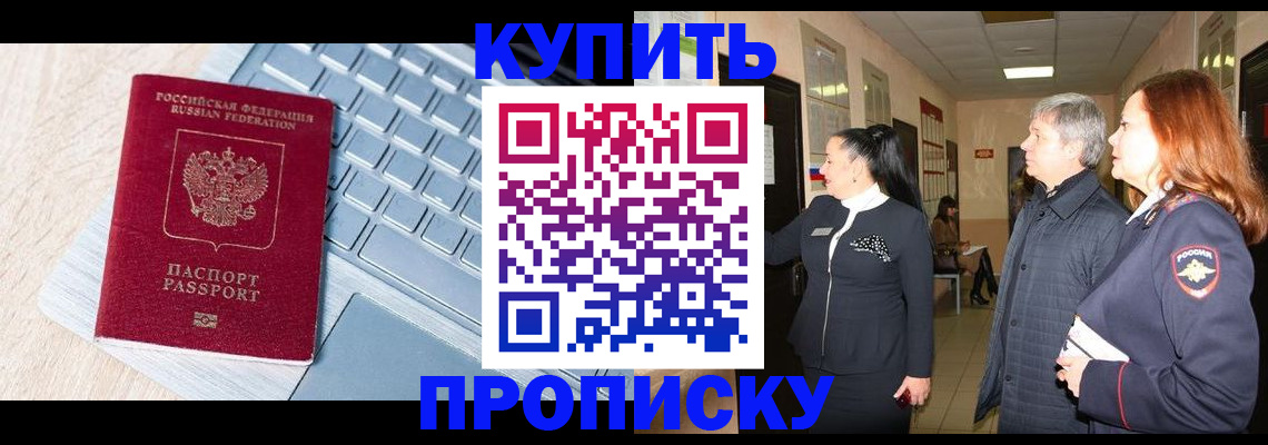 пропишу в квартире в Буйе