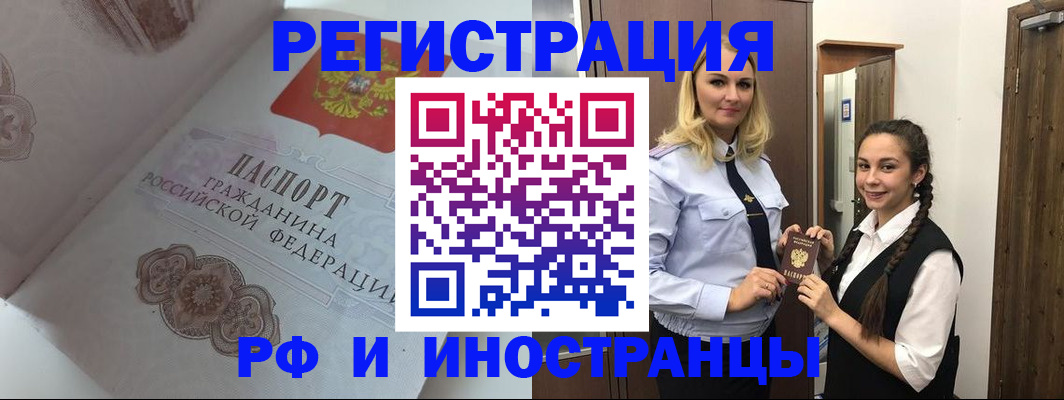 прописка регистрация в Буйе