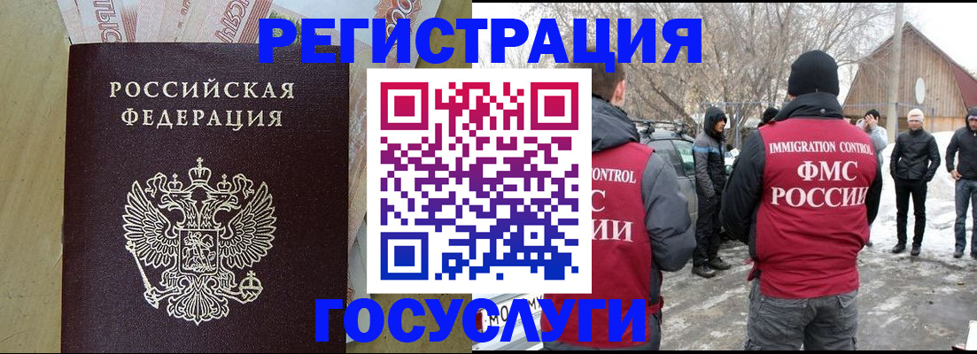 прописка ребенка в Буйе